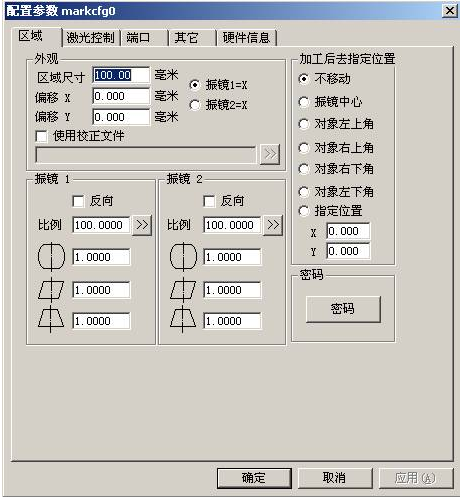 Laser marking machine area parameter setting  第1张